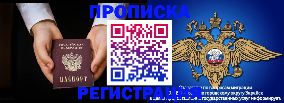 прописка штамп в Муроме