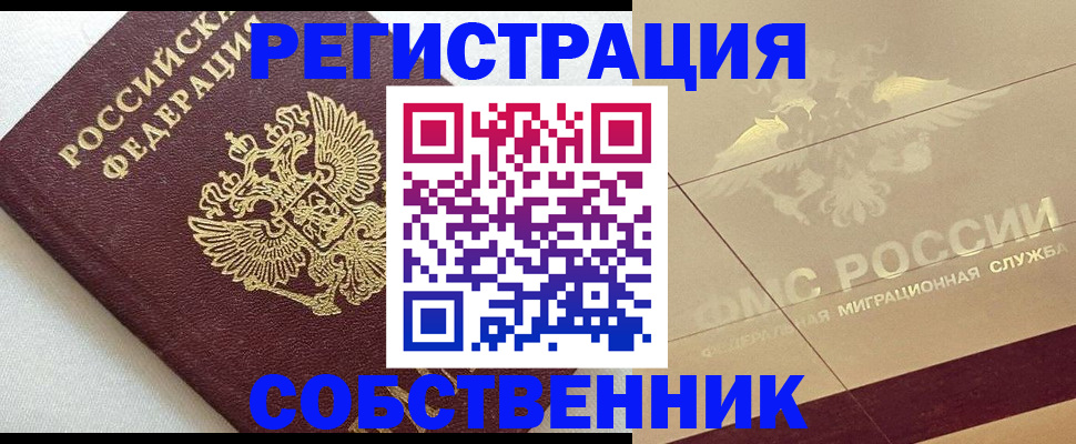 временная регистрация гарантия в Муроме