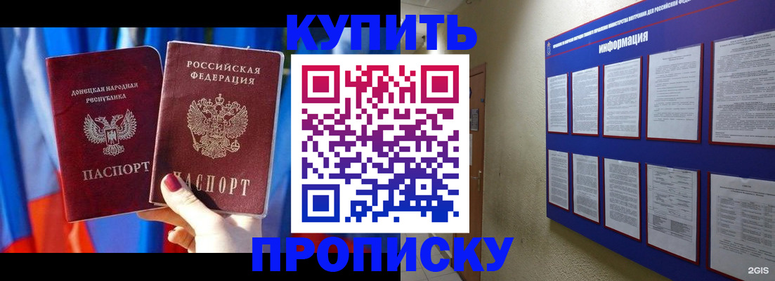временная регистрация собственник в Муроме