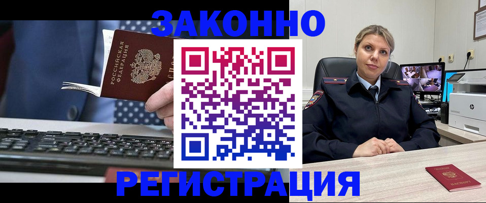 прописка штамп в Муроме