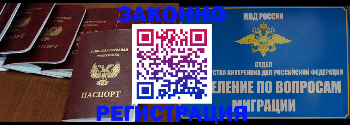 временная регистрация 2025 в Муроме